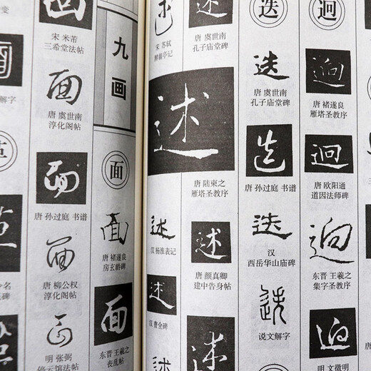 
[Original page 693] Calligraphy Big Character Sea Chinese Calligraphy A book on the big dictionary Calligraphy Seal Carving Introduction Hard Pen Regular script Running script Clerk script Clerk script Seal carving Weibei Traditional Chinese Seal Carving Commonly Used Characters Calligraphy Dictionary Brush Calligraphy Book [Online] Calligraphy Big Character Sea [710 pages]
