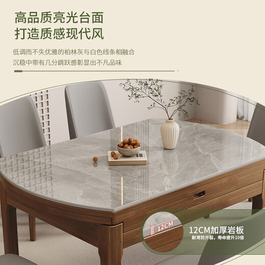 唛木良品实木餐桌可伸缩桌椅组合轻奢岩板家用688#原木色1.5m桌+八角椅*10