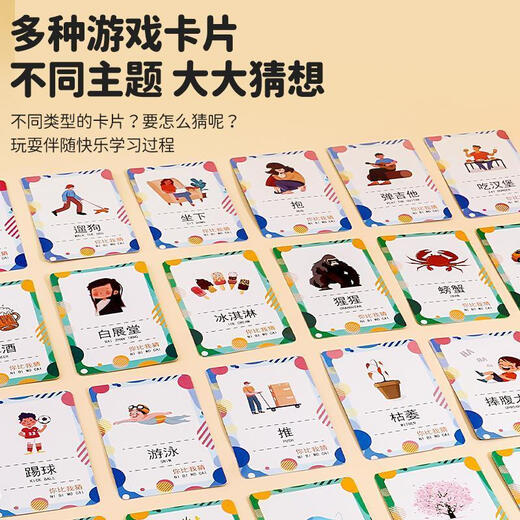 涵谷玩具儿童你来比划我来猜亲子互动游戏玩具我是什么卡片你说我来猜动作 你说我来猜-卡片版+咬手鳄鱼