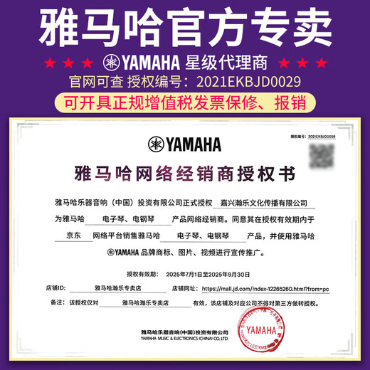 雅马哈（YAMAHA）电钢琴CLP725/825/735/745/835高端进口88键儿童初学成人电子钢琴 745B黑+原装琴凳+礼包+上门安装