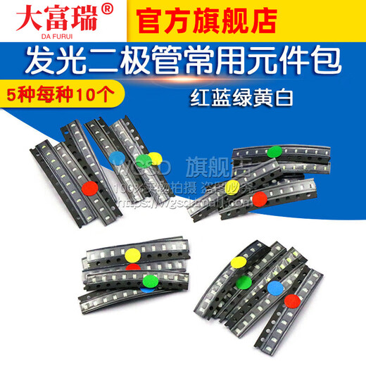 Dafuri 0805 0603 SMD LED light emitting diode commonly used component package 5 kinds of red, blue, green, yellow and white 10 pieces each 5 commonly used 0603 SMD LED light emitting diode package