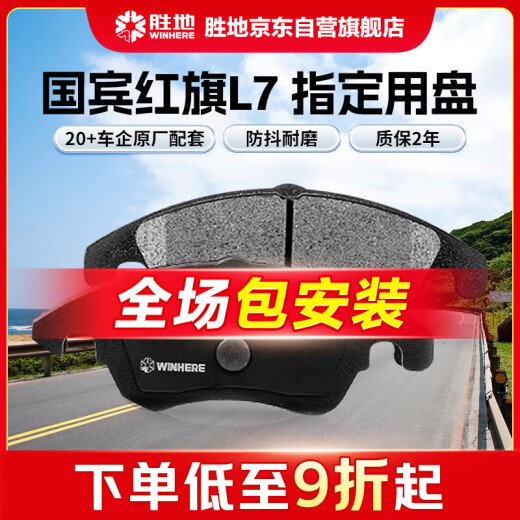 Scenic WINHERE brake rear disc DS3E-Tense4S5LS679 Beijing BJ20BJ30 BYD e2e3e5 Qinqin EV