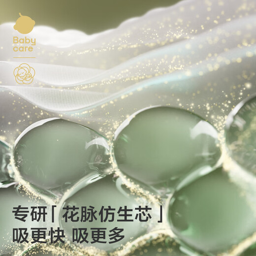 babycare金山茶花纸尿裤透气轻柔婴儿花苞裤尿不湿夏日尿布新老包装混发 L码 - 2包 80片 【9-14KG】