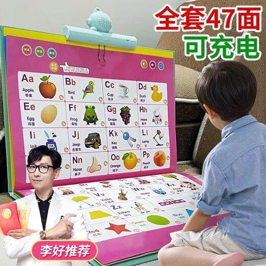 Affiche audio pour les enfants avec des artefacts d'apprentissage pinyin pour l'éducation précoce Point de lecture du livre sonore de lecture de bébé pour une éducation précoce ensemble 47-face hanging livre + carte