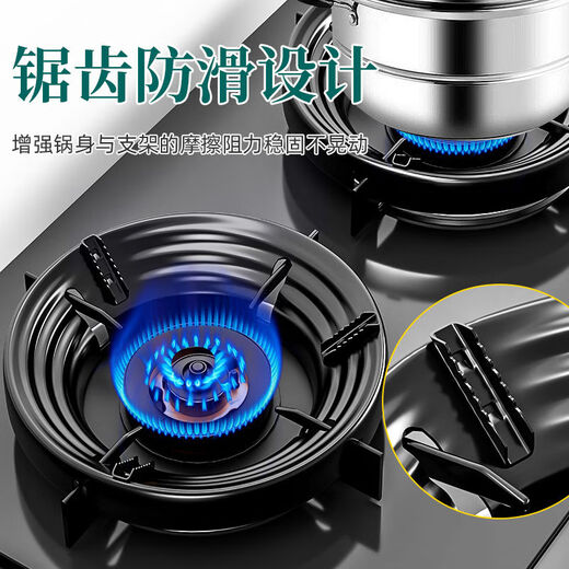 Jingwu gas stove wind-proof fire-concentrating cover anti-slip bracket stove four-claw pot rack energy-saving cover energy-concentrating wind shield