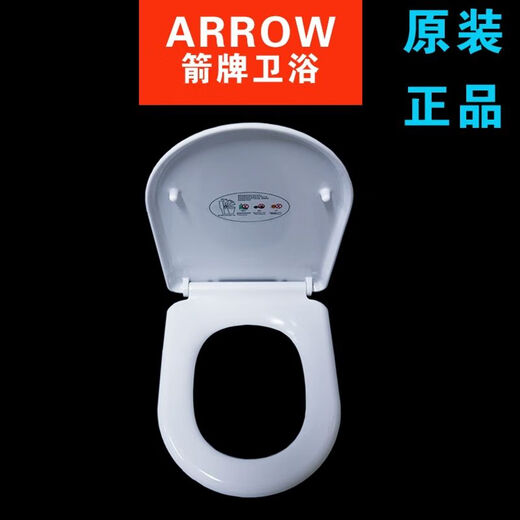 LISMARROW箭牌马桶盖板AB1234/1229/1283/1190坐便器座圈配件
