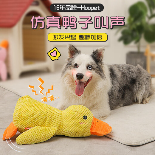 Huayuan Pet Toy (hoopet) Dog Toy Sounds Self-Happiness to Relieve Boredom Plush Doll Charge Yellow Duck Big Dog Teething Artifact Bite-Resistant Pet Supplies