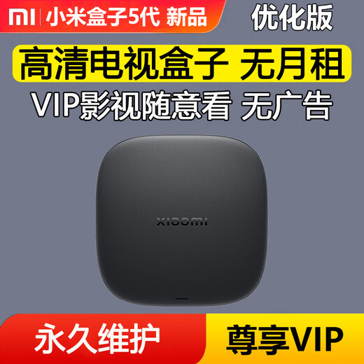 小米盒子高清电视盒子智能全网通5G新款家用投屏wifi语音4K网络机顶盒 小米盒子4S 至尊版/电视影视随意看