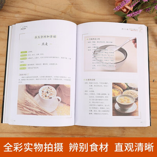 JD.com fournit 24 termes solaires supplémentaires d'aliments naturels illustrations de couleurs complètes et correspondant à des combinaisons alimentaires sélectionnées Nutritional Recipes Health Books Health Conditioning Ingrédients Medicinal Diet Health Combinations Vingt-quatre Termes solaires Santé Thérapie Diet Thérapie traditionnelle Médecine chinoise Médecine Santé Sanie [4 Volumes au total] 3888 COMPRESSEMENTS HOME COMPROCHÉS + DELIVIPE ET SUPELLE DÉLIVITE FACILE À PLACE + 24