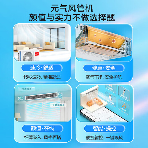 Haier Smart Home produces central air-conditioning duct machine full DC frequency conversion first-level energy efficiency embedded household heating and cooling self-cleaning ultra-thin indoor air conditioner bedroom air conditioner living room air conditioner 1.5 HP first-level energy efficiency bedroom air conditioner 10-18