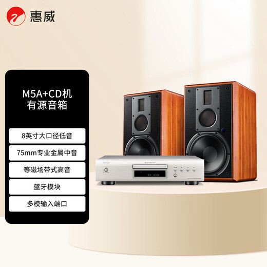 HiVi M5A+ Denon DCD600 Disc-Player-Set Heimkino 2.0-Kanal-Lautsprecher Multimedia Aktives Bluetooth WiFi Stereo HiFi Bücherregal Wohnzimmer TV Computer Audio