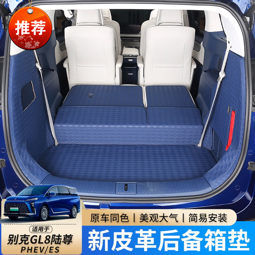 Yusenyi ist für 24 für 24 Buick GL8Phev New Energy Trunk Matte 25 Luzun es geeignet