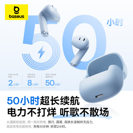 Baseus BS1 semi-in-ear Bluetooth headset, comfortable, lightweight, wireless call noise reduction, low latency, 50 hours long battery life, suitable for Apple, Huawei, vivo and Honor mobile phones, gift