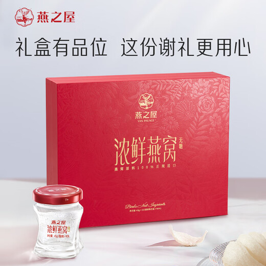 
Swallow House Fresh Stewed Bird's Nest Instant Food Gift Box for Wife and Mom Gifts for Mom with Strong Fresh 45gx15 Bottles of Nutritional Nutritional Sugar-free