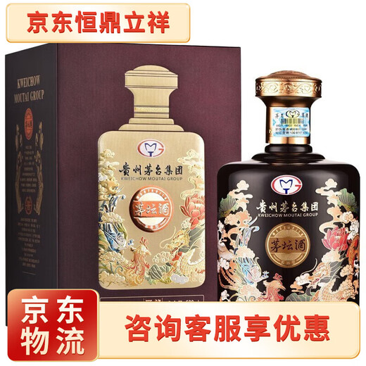 茅台茅台不老酒小钢瓶配制酒/露酒/七星 53度 500mL 6瓶 茅坛匠藏