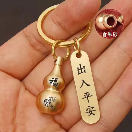 钥匙扣黄色朱砂空心葫芦转运出入平安挂件生肖高档纯黄钥匙扣圈环 生肖兔+出入平安 1个