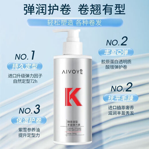 Fat Donglai's same style of no-wash elastin for curly hair, moisturizing, non-hard, soft and styling, fluffy curl protector, perm, dye and long-lasting repair. After perming, curly hair needs to be cared for in time to repair frizz - buy 150g, get 150g free, get 2