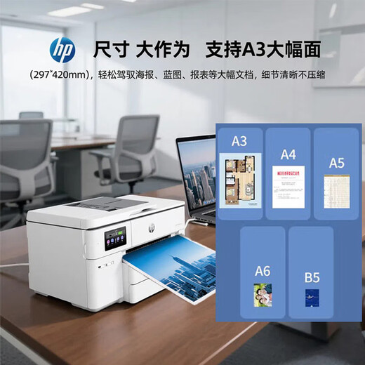 HP automatic home business office special HP9730 color copy and scanning machine A3A4 9720 new a3a4 automatic double-sided printing single paper tray package four