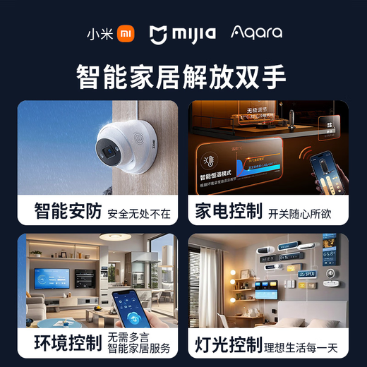 Jinyaosai whole house smart home control system set Mijia Lumi Voice Hotel lighting and curtain design plan single apartment/loft economical package for adults