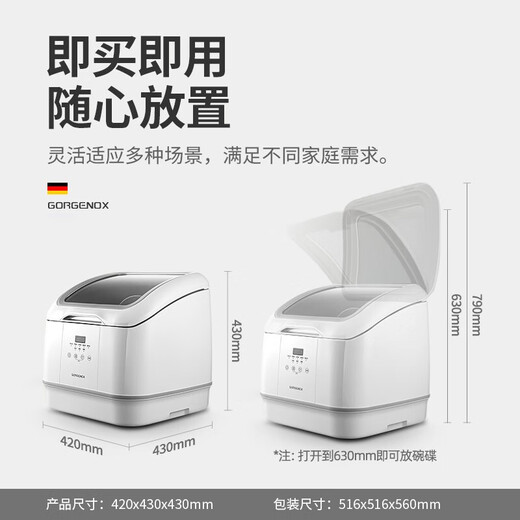 GORGENOX German gorgenox desktop dishwasher 4 sets hot air drying fruit and vegetable cleaning active oxygen sterilization small installation-free countertop household dishwasher cost-effective selection D30 first-level washing and drying + maternal and infant fruit and vegetable washing
