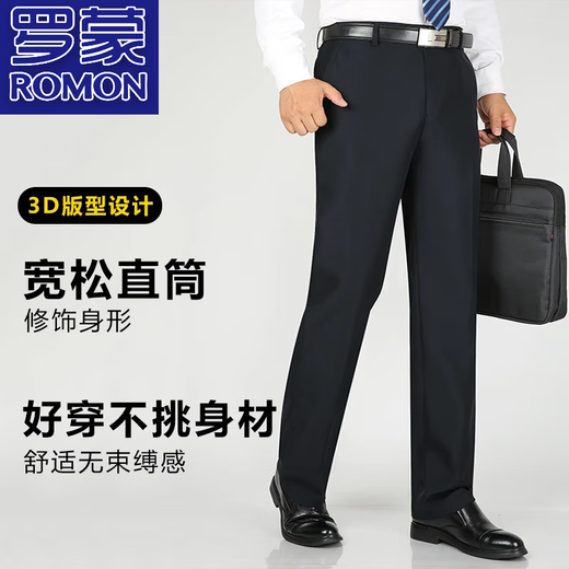 Romon Sommer dünne und High-End-Männer schnell trocknende Eisseidenhosen Straight Anzughose mittleren Alters und ältere Freizeithosen Männer Dad Hosen Männer Marine Blau 9901 [Sommer] Dünn 46 [3 Fuß 4 Taille]