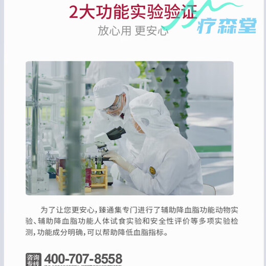 御芝林臻通集牌三七丹参黄芪胶囊成人中老年人有助于维持血脂健康平增强 1瓶装