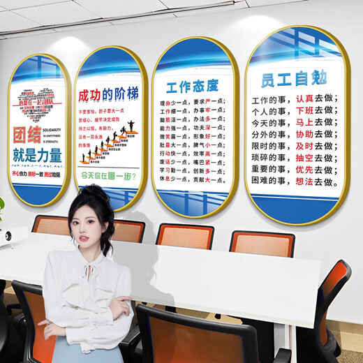 耐用公司企业文化展示墙面装饰办公室氛围布置车间员工激励志标语 购买公司宗旨 - QT2694-款九 60*120cm【10mm雪晶板+黑色包边