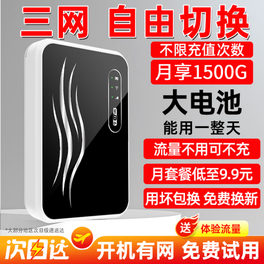 Xiaoxun inteligente portátil wifi triple red universal inalámbrico wifi6 móvil sin tarjeta Unicom Telecom ilimitado portátil 4G red de acompañamiento de alta velocidad tráfico universal modelo 2025 recomendación insignia 1500G tráfico de alta velocidad/WIFI6 chip de ocho núcleos