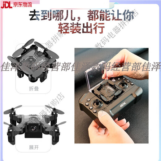星域传奇遥控飞机航拍迷你无人机直升机儿童男孩玩具小学生小型黑科技 【送收纳包】无航拍【升级360°避障】黑色 1块电池【摔坏换新+遥控电池+易损配件】