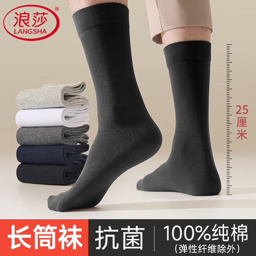 Chaussiers de coton et d'été en coton masculin de Langsha Pure Coton Antibactérien et anti-odor 5A Coton complet à tube long tube pour hommes chaussures en cuir chaussettes à tube haute 7 paires