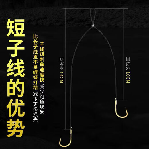Chaosihui Dongli gold sleeve thread double hook hand-tied Haixi finished product tied anti-tangle stream hook wild fishing hook 25cm gold sleeve barbed broken thread 40 pairs No. 1 hook + sub-thread 0.4 No. 2 + sub-thread 0.6