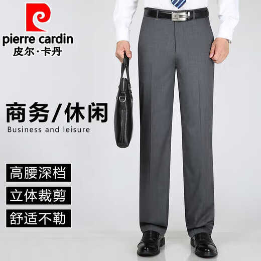 皮尔卡丹高档桑蚕丝休闲西裤男夏季薄款中老年宽松直筒裤商务休闲免烫长裤 黑色9201#【夏季】 薄款 29 【腰围2尺2】