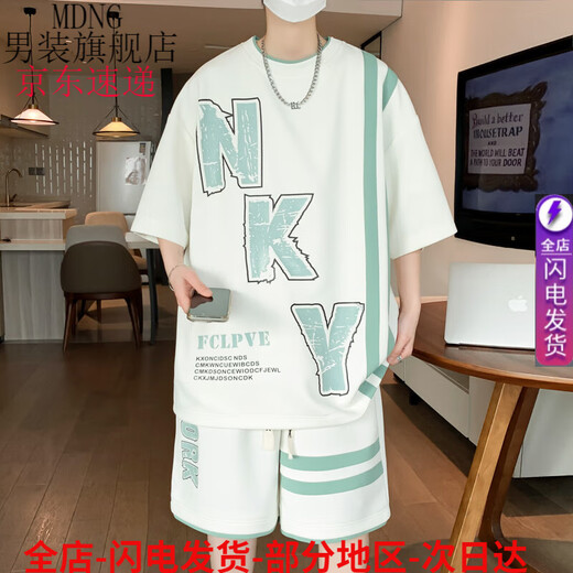 MDNG青少年运动男短裤套装男装潮流潮牌酷帅气夏季穿搭配一套 9928米色 M 约90-110斤可穿