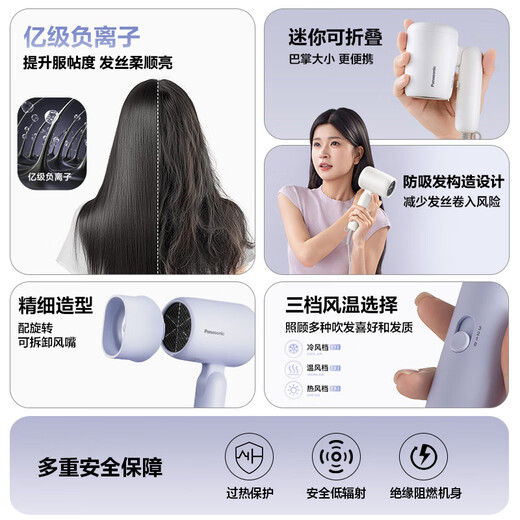 Panasonic's state-subsidized household hair dryer, high-power, quick-drying, mini hair dryer, does not hurt hair, is given to girlfriend EH-NE4H in student dormitory