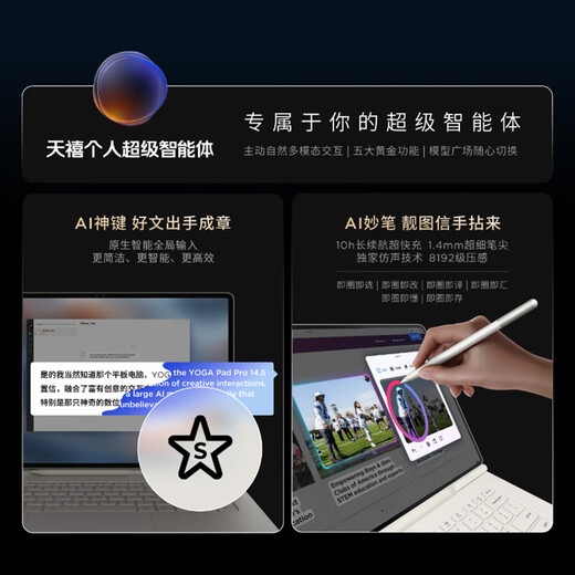 联想（Lenovo）YOGAPadPro14.5AI元启版【张凌赫同款平板】高抗反OLED 3K真彩显示旗舰性能16+512G 浅海贝