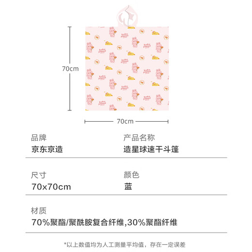 
Made in Jingdong, children's bath towels, bathing, swimming, quick-drying cloaks, hooded, boys and girls absorbent towels, hot spring bathrobes, beach towels