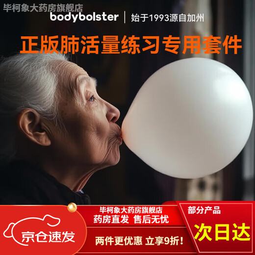 Universal Balloon Vital Capacity Medical Genuine Adult and Children Exercise Function Special Oral Muscle Yoga Abdominal Breathing Training Yoga Pilates Abdominal Breathing Strengthening Set (10