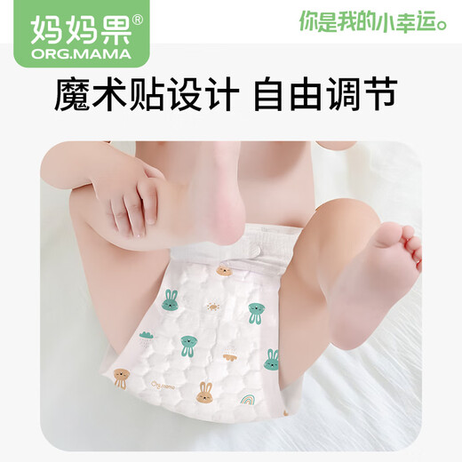 Mom Fruit (org.mama) Baby T-Type Type Triangle Scarf Disposable Urine séparateur nouveau-né Ultra-Thin Thin Breasping Baby Cumers Ring Pocket M Code 30 Pièces [Velcro] Recommandé 8-14 Jin [Jin est égal à 0,5 kg]