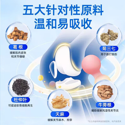 
Beijing Tongrentang Gastrodia eucommia sanqi Tongluo tablets Gastrodia eucommia sanqi tablets official store flagship genuine Tiandiluotong 3 bottles 360 tablets [cyclical packaging] buy 2 get 1 free