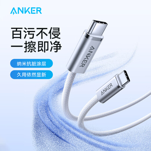 ANKER Anker nano anti-dirty braided 140W Apple data cable double-ended Type-C charging cable suitable for iPhone17ProMax/16/15 mobile phone/Huawei/computer 1 meter white