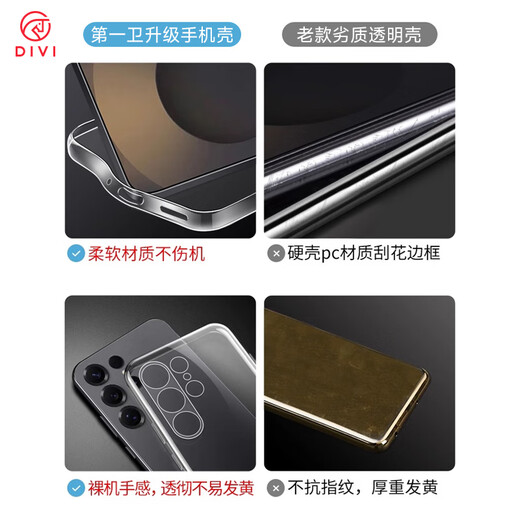 第一卫适用三星S25手机壳保护套SAMSUNG Galaxy S25亲肤镜头全包透明软壳全包防摔包边男女简约外壳