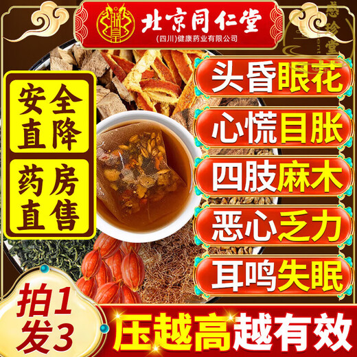 Beijing Tongrentang Qingqianliu Scarleta Holilla Holilla Hipotensión Té Asistido en disminuir la presión arterial Mayor Presión arterial Especial tres té alto que baja la glucosa en sangre y té de presión lipídica [Compre 2 Obtenga 1 inútil para regresar] Paquete de experiencia