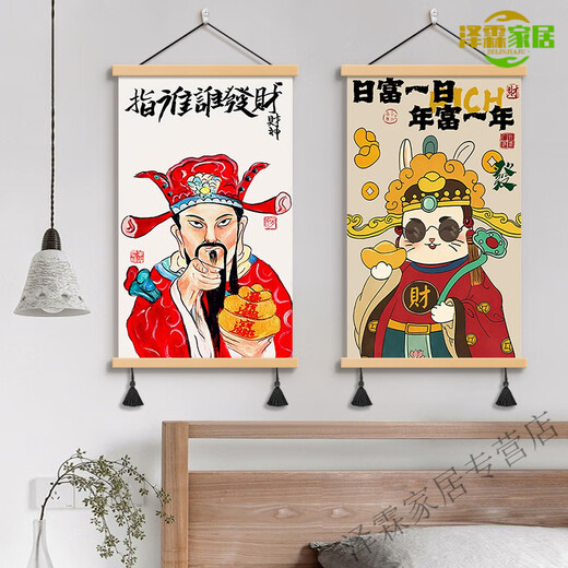 2025新款财神爷挂画玄关 2025年指谁谁发财国潮新财神卷轴画客厅 1047红底笑脸财神 宽100cm*高160cm x 红花梨木挂轴+高清