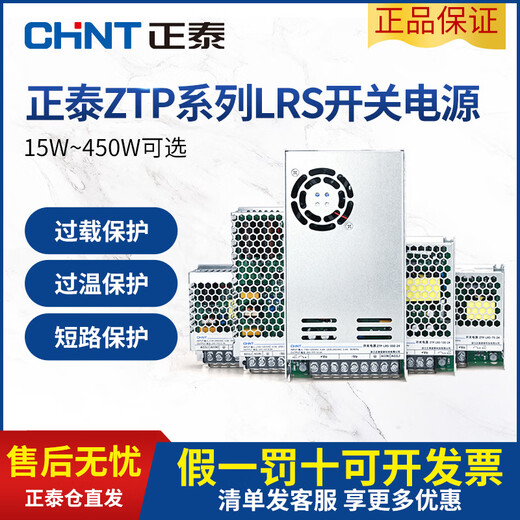 CHNT ZHENGTAI LRS Fuente de alimentación de conmutación 220 a 5V12V24V36V48V DC 5A Transformador de monitoreo de luz S-350W LRS-350-24 [24V/14.6A] 3519