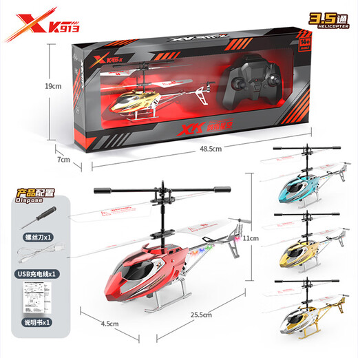Jiujia Nouvelle fourniture directe de 3,5 passes Aircraft USB Charging Remote Control Helicopter Children's Remote Control Toys Boy 912-X Tuhao Jin Yingwen Box Box