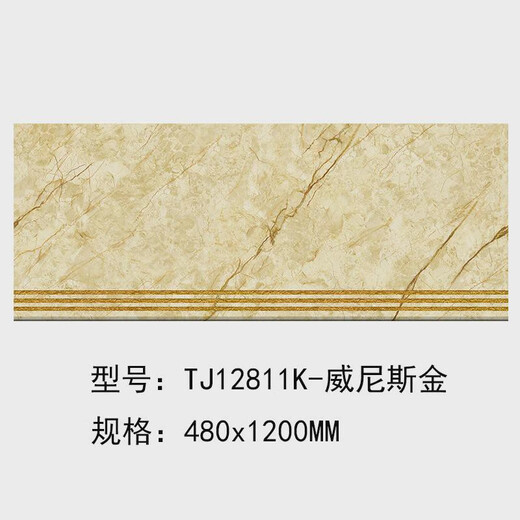 咏幻金丝釉通体楼梯砖1200x480防滑踏步砖原原釉槽梯级配套地板砖 TJ12808K-可罗金 见详情