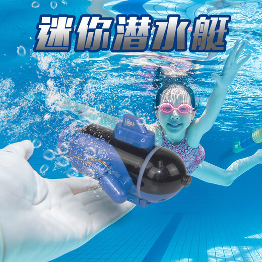 佩觉迷你六通遥控潜水艇快艇核潜艇小遥控气垫船鱼缸充电戏水玩具防水 潜水艇蓝色40hz 标配+usb-电池螺丝