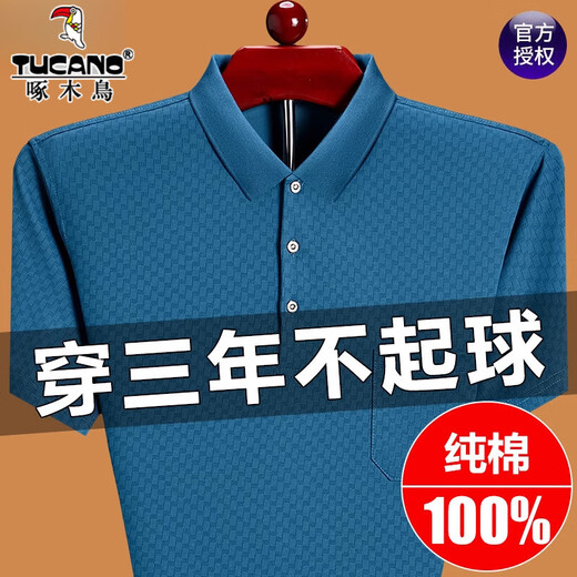 啄木鸟纯棉短袖t恤男夏季中年男士POLO衫真口袋休闲百搭潮流半袖上衣 6636红色 M 16590-120斤