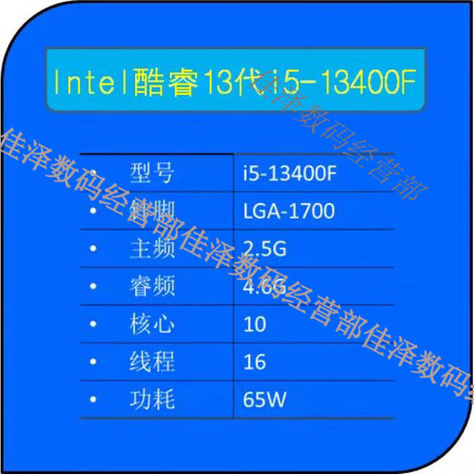 
Intel i5 13400 13400F 13500 13600KF i7 13700 13790F i9 KS i7-13700F-New official version loose film-store insurance for 3 years