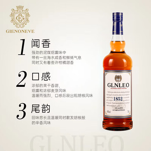 格兰尼维英国进口格兰里奥高地麦芽威士忌洋酒烈酒基酒40度礼盒装700ML